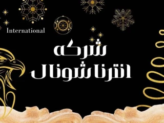 وظيفه رد على عملاء