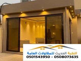 تركيب ملاحق أسمنت بورد بتصميم مبتكر 0501543950