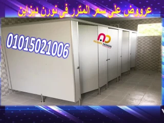 كومباكت hpl ( توريد + تركيب )