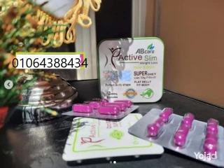 #كبسولات_اكتيف_سليم من ايه بي كير AB care-active slim للتخسي