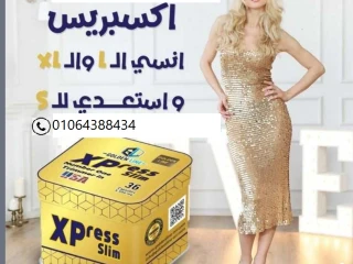 كبسولات xpress للتخسيس تسهم في حرق الدهون العنيدة وفقدان الو