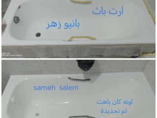 دهان بانيوهات