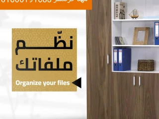 مكتبات مستندات دواليب فايلات شانونات أدراج سنترلوك