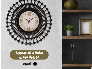 هتكملي ديكور بيتك بلمسة مميزة مع ساعة حائط ديكورية فورجية