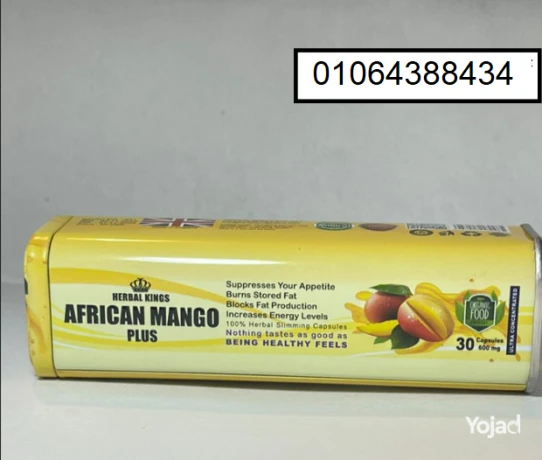 afrykan-mango-lltkhsys-aal-mdaaaf-hrk-aldhon-fy-algsm-big-1