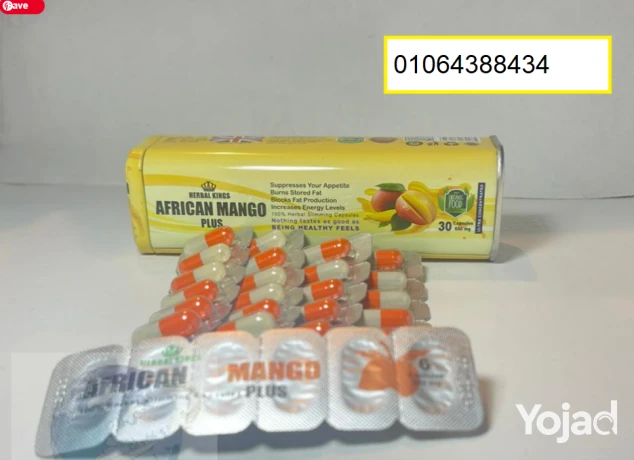 afrykan-mango-lltkhsys-aal-mdaaaf-hrk-aldhon-fy-algsm-big-0