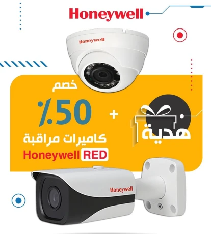 khsm-aal-kamyra-hanoyl-honeywell-mn-alokyl-almbashr-big-0