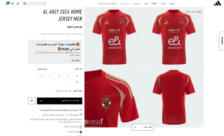 tyshyrt-alahly-alasly-asdar-alsobr-almsry-2024-big-1