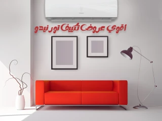 تكييف تورنيدو3 حصان انفرتر تبريد سريع وراحة تدوم**