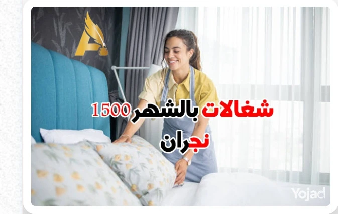 mktb-shghalat-balshhr-ngran-0594650326-big-1