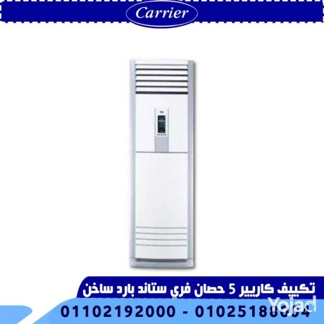 tkyyf-karyyr-fry-stand-5-hsan-elegant-pro-big-0