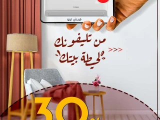 مميزات وعيوب تكييف فريش سمارت بلازما