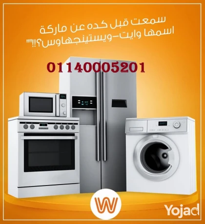 syan-ostnghaos-bny-soyf-01080001531-westinghouse-beni-suef-big-7