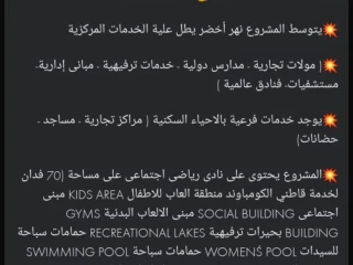 فرصه لهواه الاستثمار العقاري