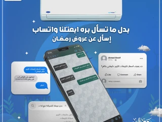 تكييف كاريير أوبتيماكس برو 3 حصان تبريد قوي وسعر مميز**