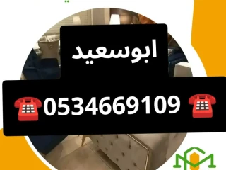 شراء اثاث مستعمل حي ظهرة لبن ️0534669109 ️