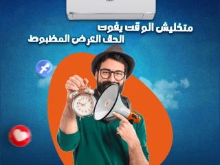 **تكييف هاير سمارت انفرتر بارد 2.25 حصان تبريد سريع وكفاءة