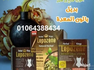 كبسولات ليبوزين للتخسيس Lepozene عدد 30 كبسوله