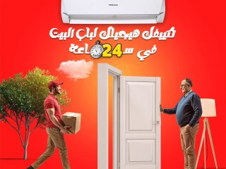 تكييف تورنيدو استاندر 2.25 حصان بارد ساخن.. لتجربة لا تُنسى!