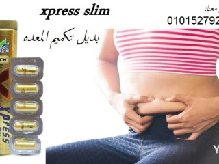 كبسولات اكسبريس سليم للتخسيس وشد الجسم01015279251