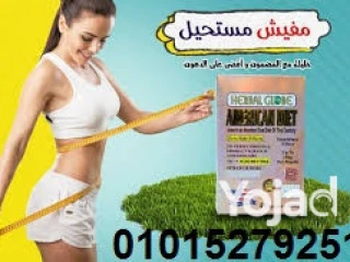 كبسولات امريكان دايت للتخسيس 40 كبسولة01015279251