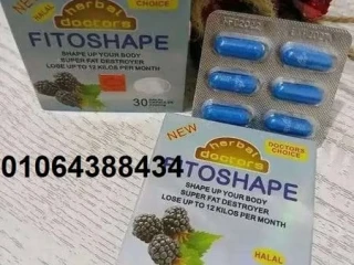 كبسولات فايتوشيب Fitoshape للتخسيس