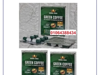 كبسولات جرين كوفي للتخسيس