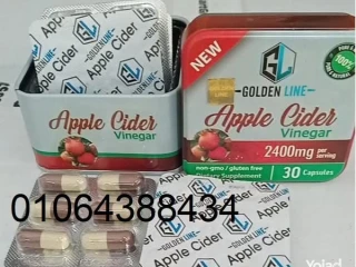 كبسولات #آبل_سيدر ( Apple Cider ) للتخسيس