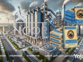 اسمنت السهم