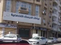 shkh-llbyaa-almndr-mkabl-ksr-almntzh-big-9