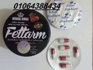 كبسولات فيتارم بلاك صفيح مدور Fettarm black capsules