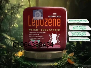 كبسولات lepozene للتخسيس تعمل على إزالة الترهلات وشد الجسم.