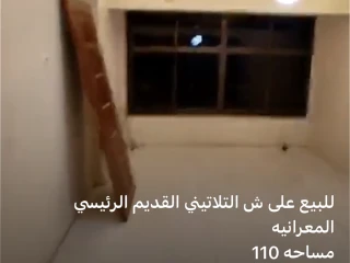 شقة للبيع في العمرانية