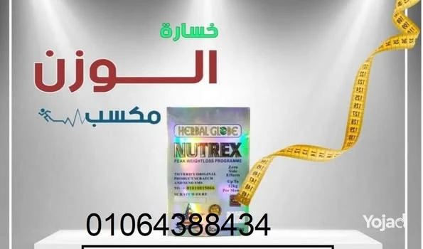 kbsolat-nyotryks-laamly-altkhsys-lshd-trhlat-algsm-big-0