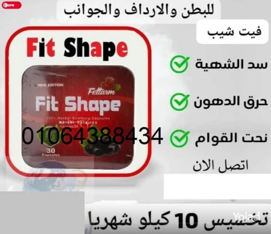 kbsolat-fit-shape-taaml-aal-zyad-maadlat-alhrk-fy-algsm-osd-a-big-0