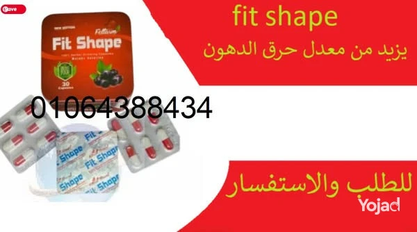 kbsolat-fit-shape-taaml-aal-zyad-maadlat-alhrk-fy-algsm-osd-a-big-1