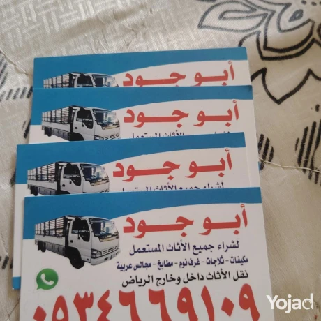 shraaa-athath-mstaaml-hy-alshfaaa-0534669109-big-0