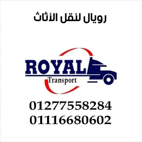 royal-lnkl-alathath-big-0