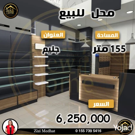 frs-llastthmar-alaakary-baaayd-shhry-mhl-llbyaa-155-m-glym-big-0