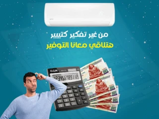 تكييف ميديا انفرتر ٣ حصان