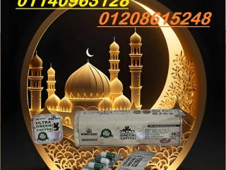 حرق الدهون بذكاء مع ألترا جرين كوفي بلس01140963128