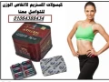 kbsolat-xtreme-slim-tsahm-fy-ankas-alozn-alzayd-bfaaaly-obsr-big-2