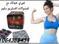 kbsolat-xtreme-slim-tsahm-fy-ankas-alozn-alzayd-bfaaaly-obsr-big-0