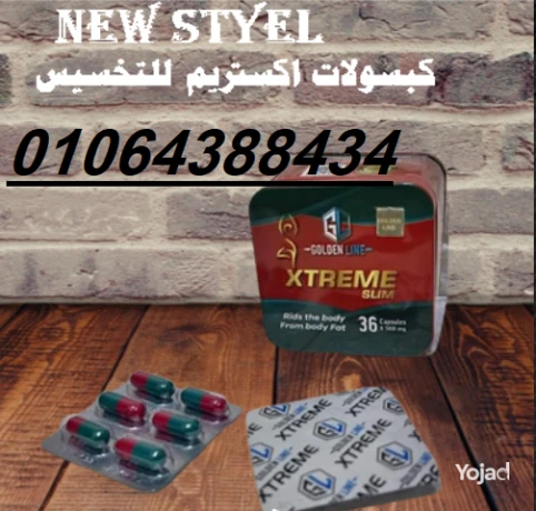 kbsolat-xtreme-slim-tsahm-fy-ankas-alozn-alzayd-bfaaaly-obsr-big-1