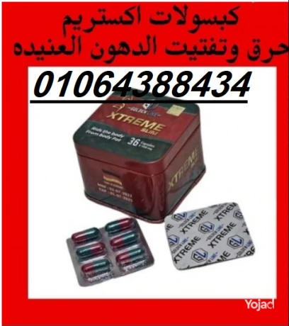 kbsolat-xtreme-slim-tsahm-fy-ankas-alozn-alzayd-bfaaaly-obsr-big-3