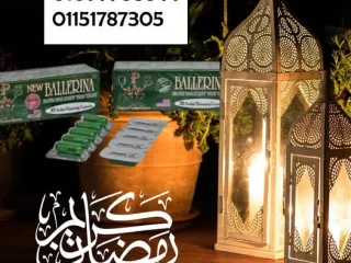 كبسولات بلارينا للتخسيس في رمضان