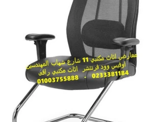 كراسي انتظار كراسي Waiting chair اثاث مكتبي للشركات