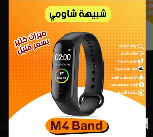 smart-watch-m4-band-big-0