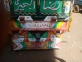 mstaamlh-bhal-alzyro-big-3
