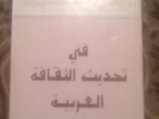 مجموعة كتب مميزة للدكتور زكي نجيب محمود